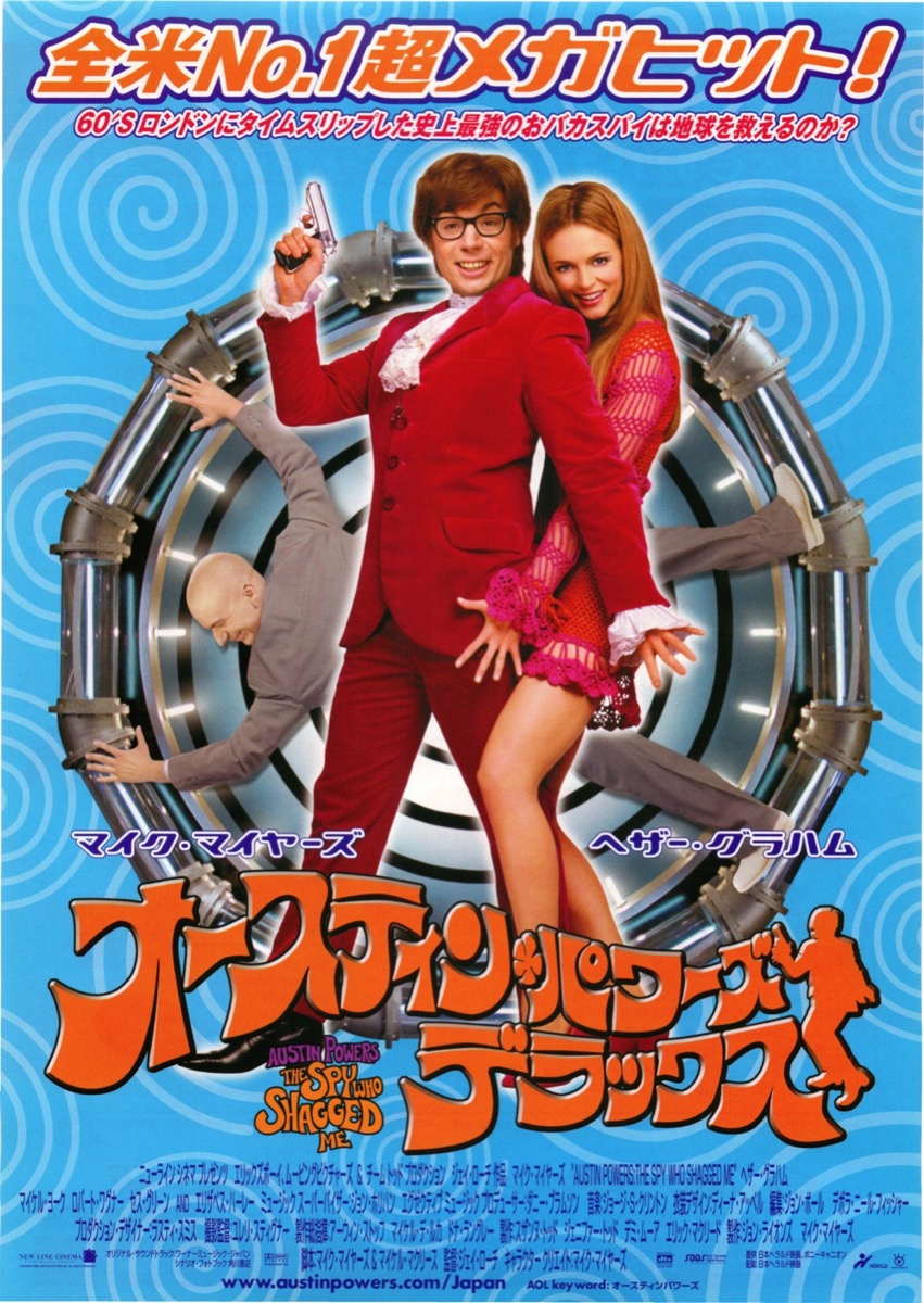 オースティン・パワーズデラックス