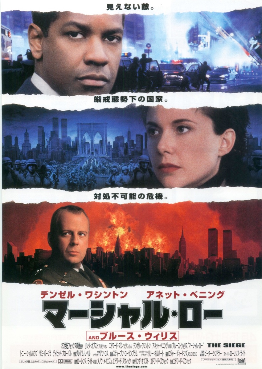 マーシャル・ロー