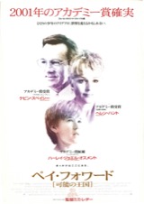 ペイ・フォワード［可能の王国］