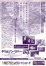 クリムゾン・リバー