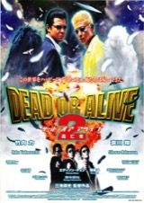 DEAD OR ALIVE 2　逃亡者