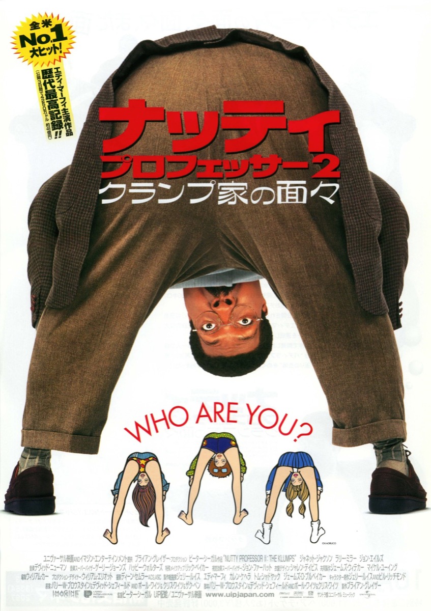 ナッティプロフェッサー2クランプ家の面々