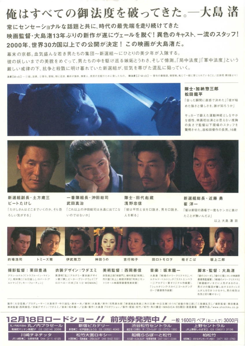 御法度