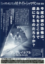 アンブレイカブル