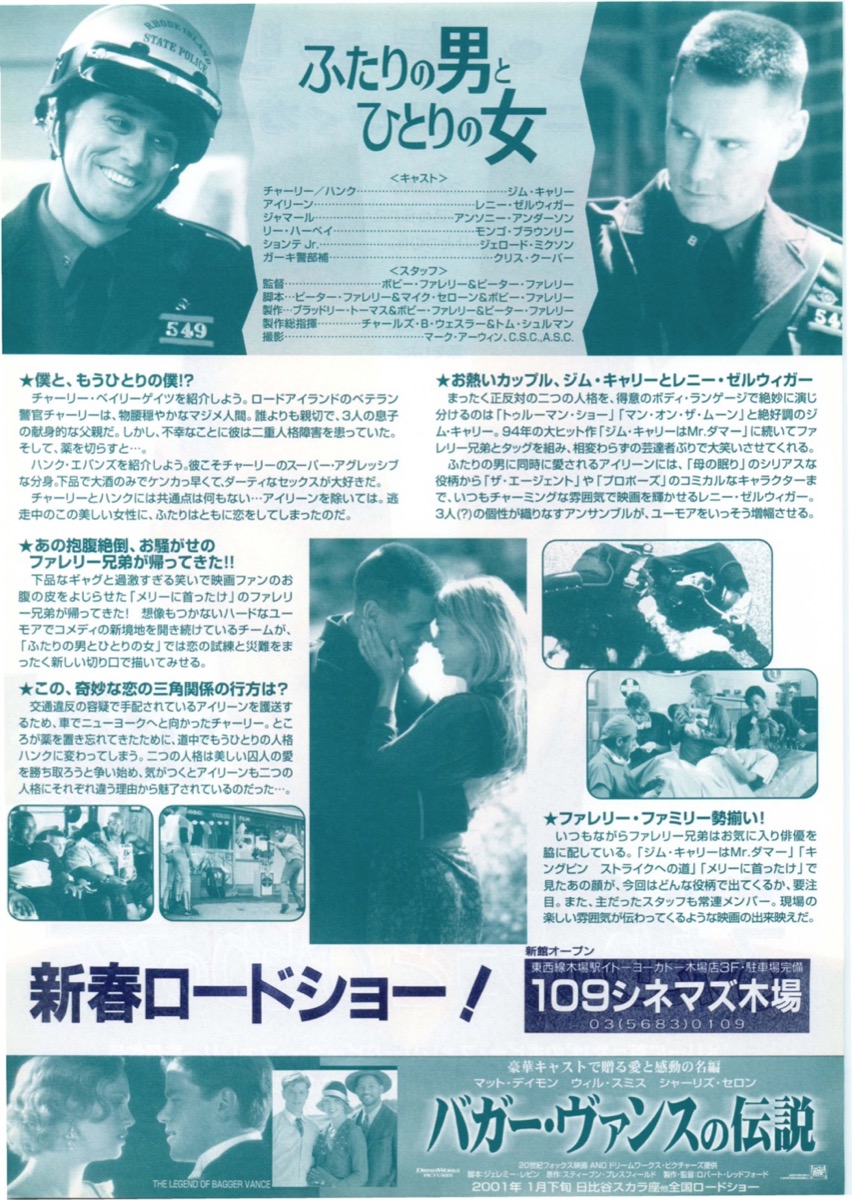 ふたりの男とひとりの女