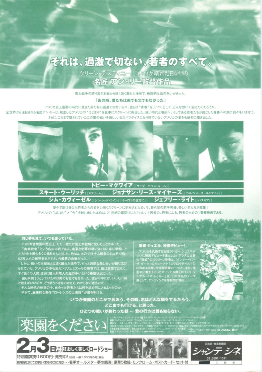 楽園をください