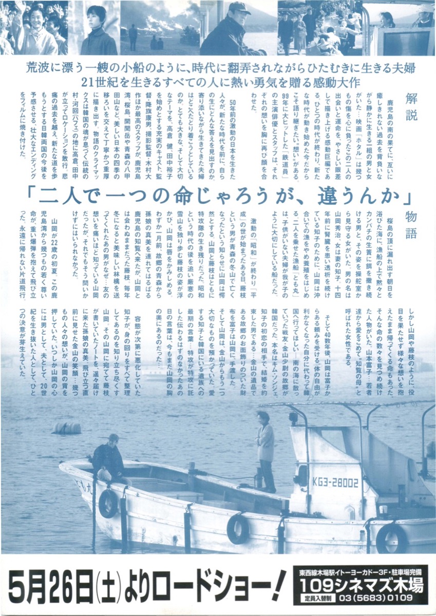 ホタル　