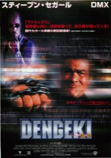 電撃