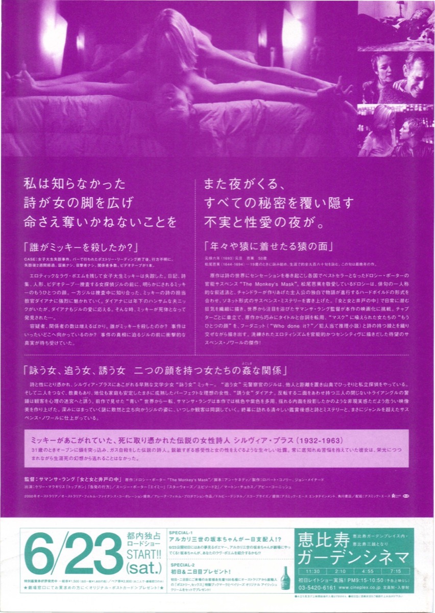 ポエトリー、セックス