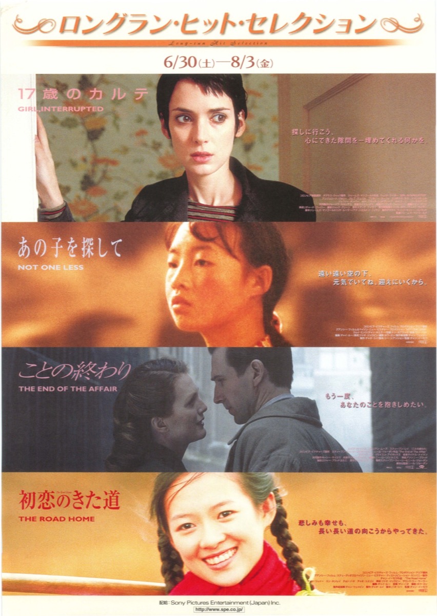 ロングラン・ヒット・セレクション　17歳のカルテ,あの子を探して,ことの終わり,初恋のきた道