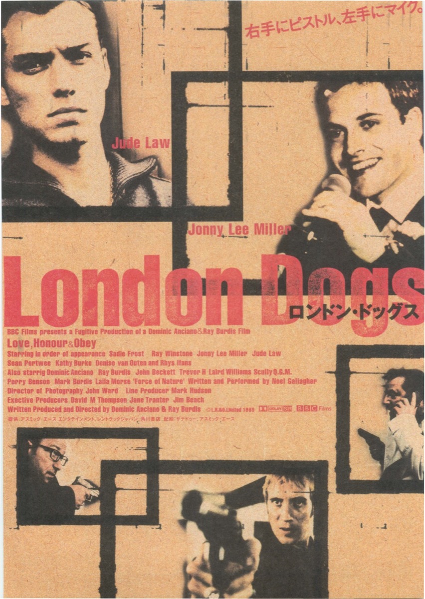 ロンドン・ドッグス