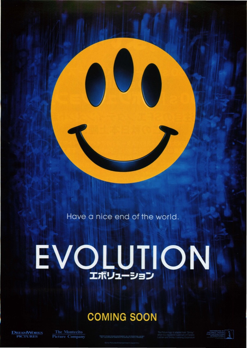 エボリューション