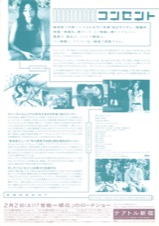 コンセント