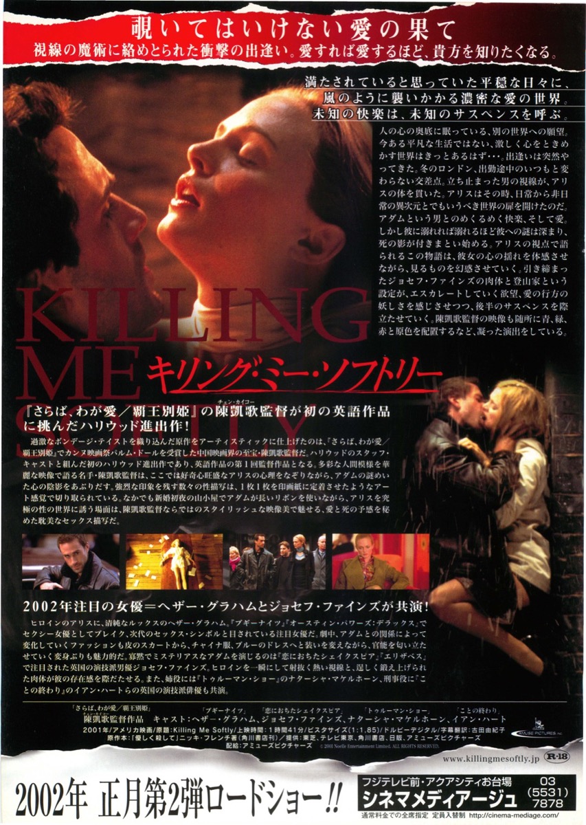 キリング・ミー・ソフトリー