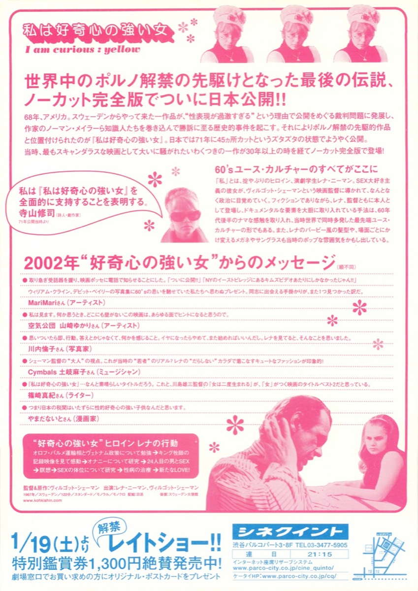私は好奇心の強い女