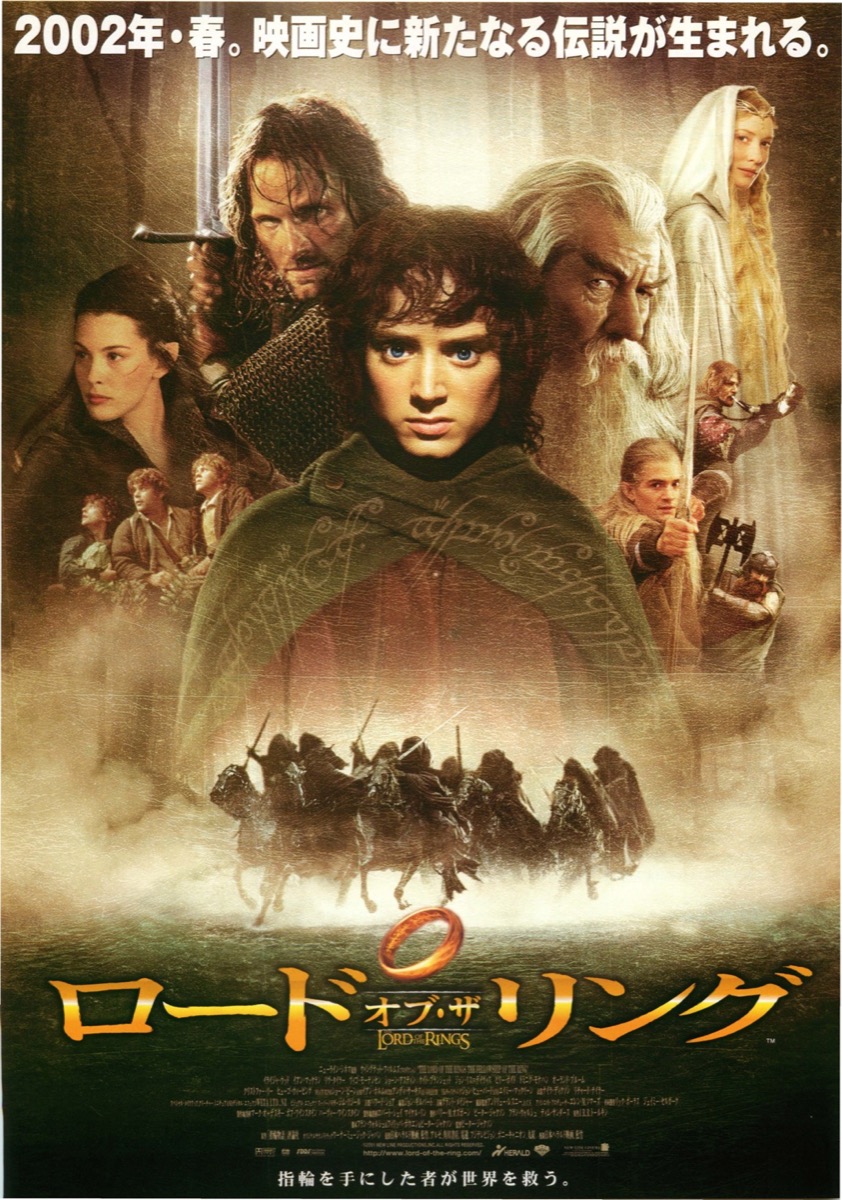 ロード・オブ・ザ・リング