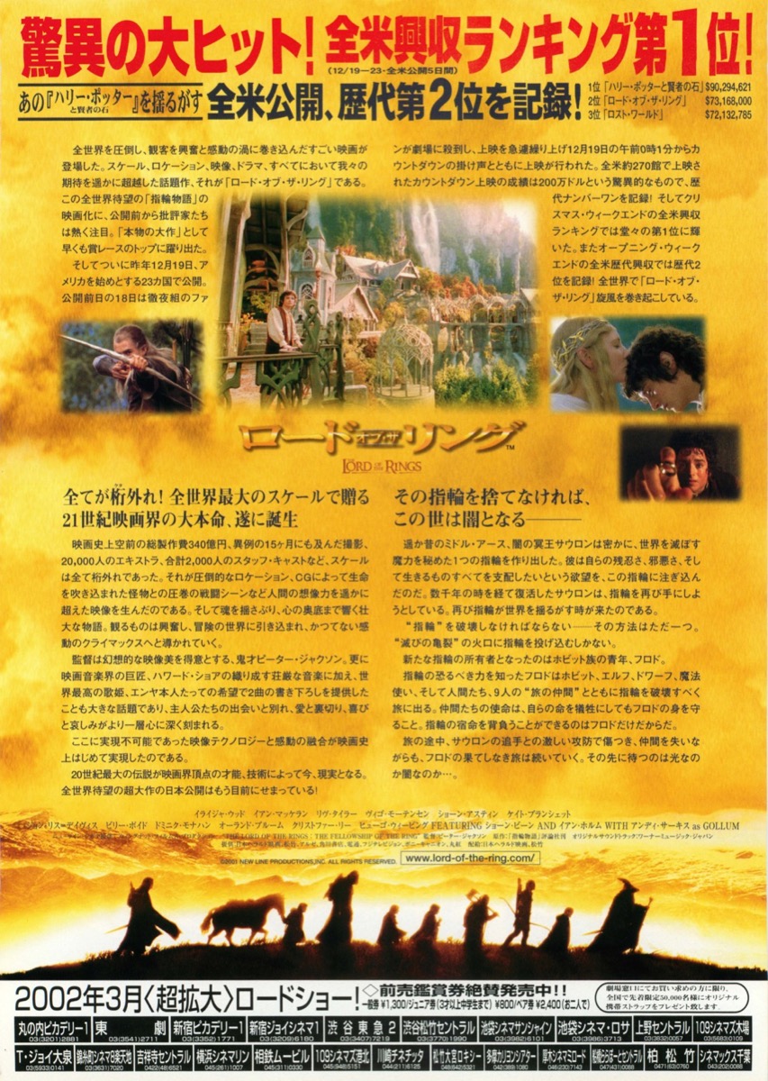 ロード・オブ・ザ・リング