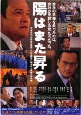 陽はまた昇る