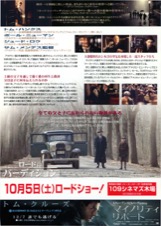 ロード・トゥ・パーディション