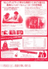 セレンディピティ