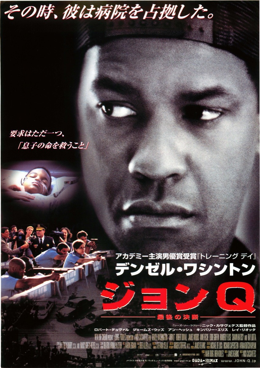ジョンQ　最後の決断