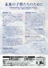 森の伝説