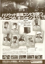 ウェルカムトゥコリンウッド