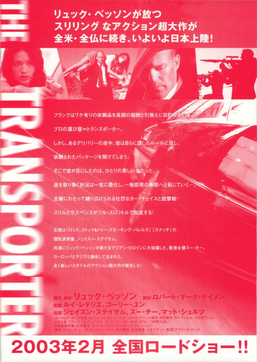 トランスポーター