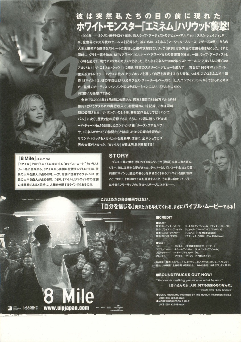 ８Mile
