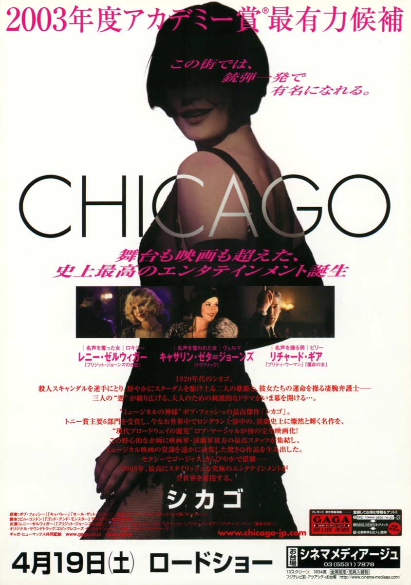 シカゴ　CHICAGO