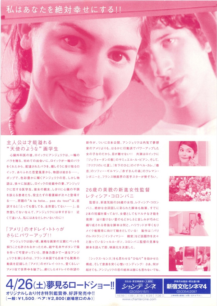 愛してる、愛してない...