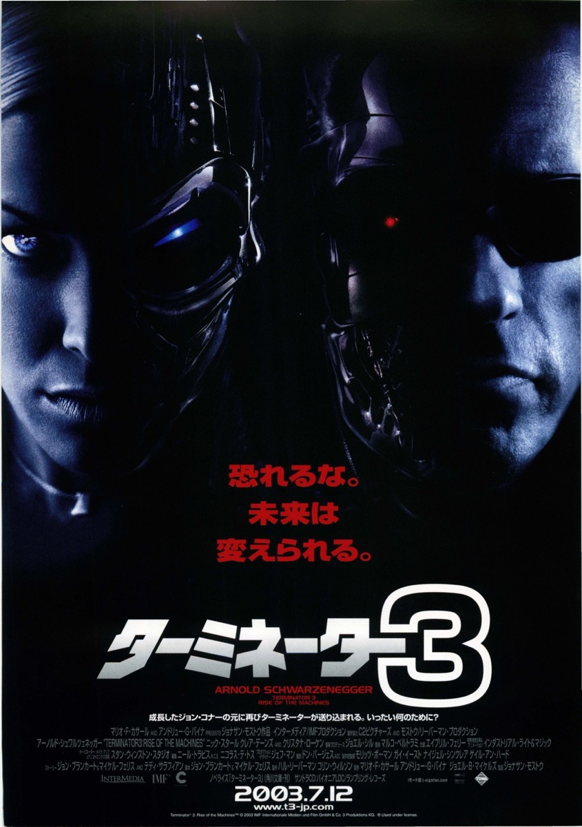 ターミネーター3