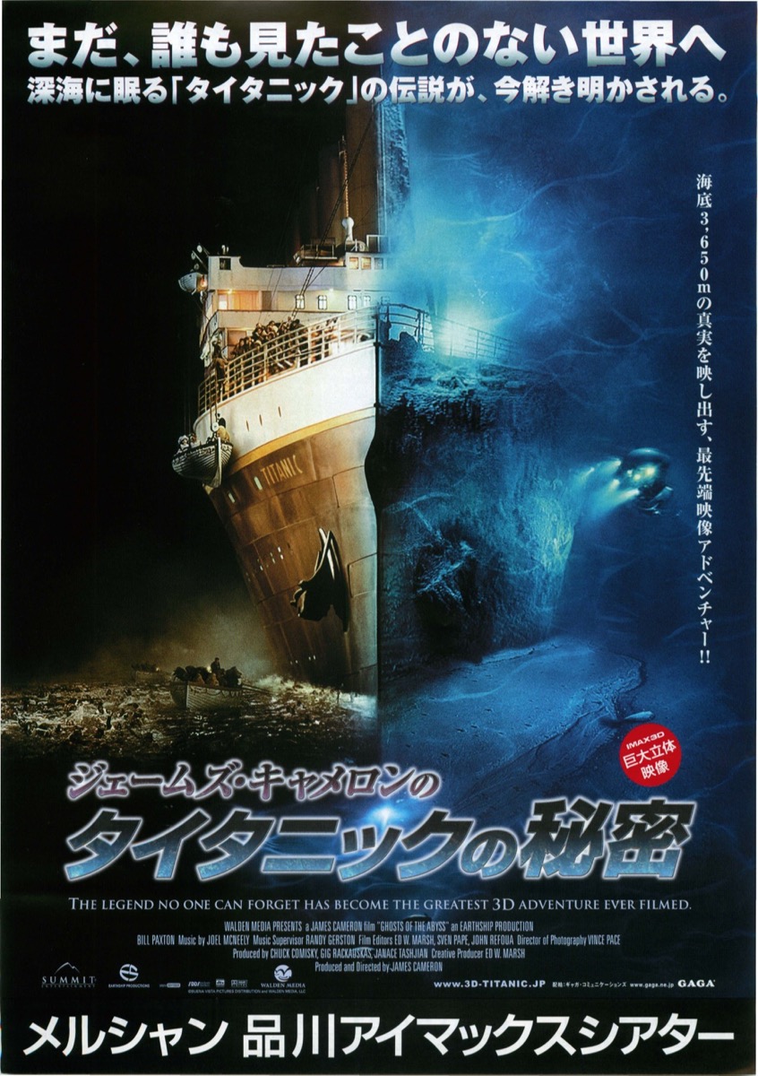 ジェームズ・キャメロンのタイタニックの秘密