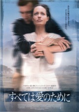 すべては愛のために