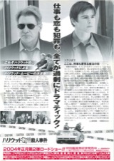 ハリウッド的殺人事件