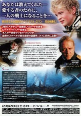 マスター・アンド・コマンダー