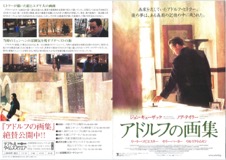 アドルフの画集