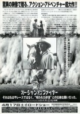 オーシャンオブファイヤー