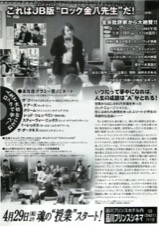 スクールオブロック