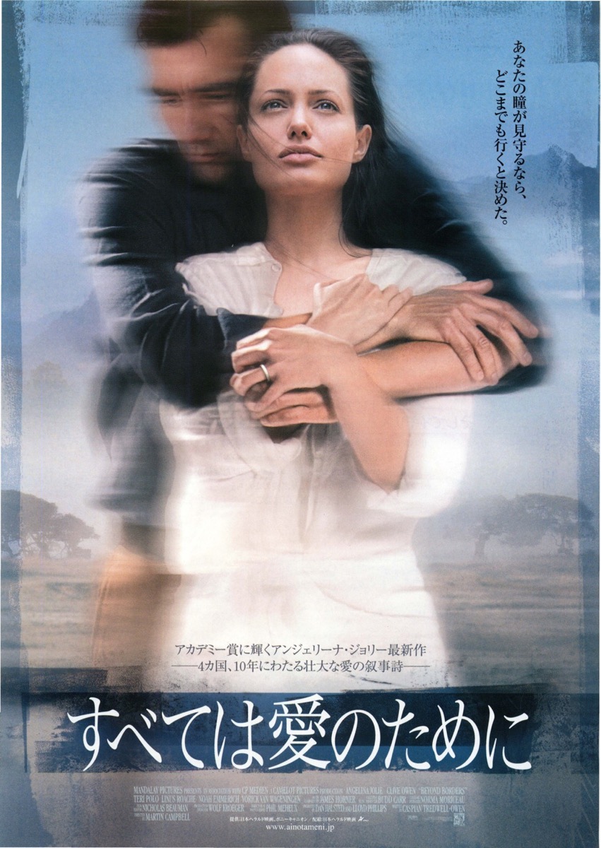 すべては愛のために