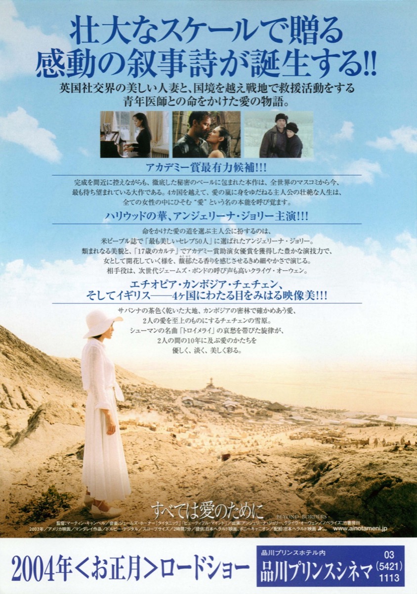 すべては愛のために