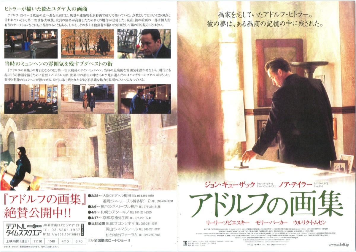 アドルフの画集