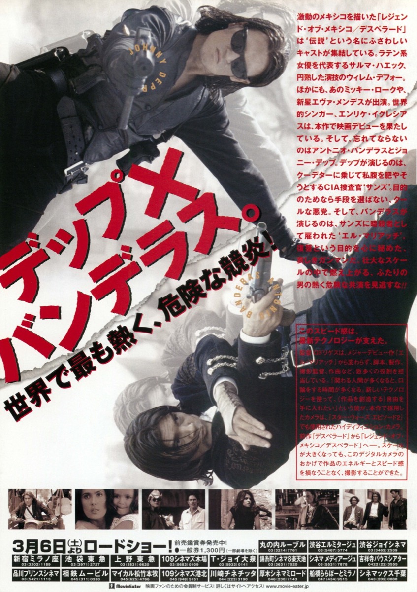 レジェンド・オブ・メキシコ　デスペラード