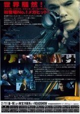 ボーン・スプレマシー