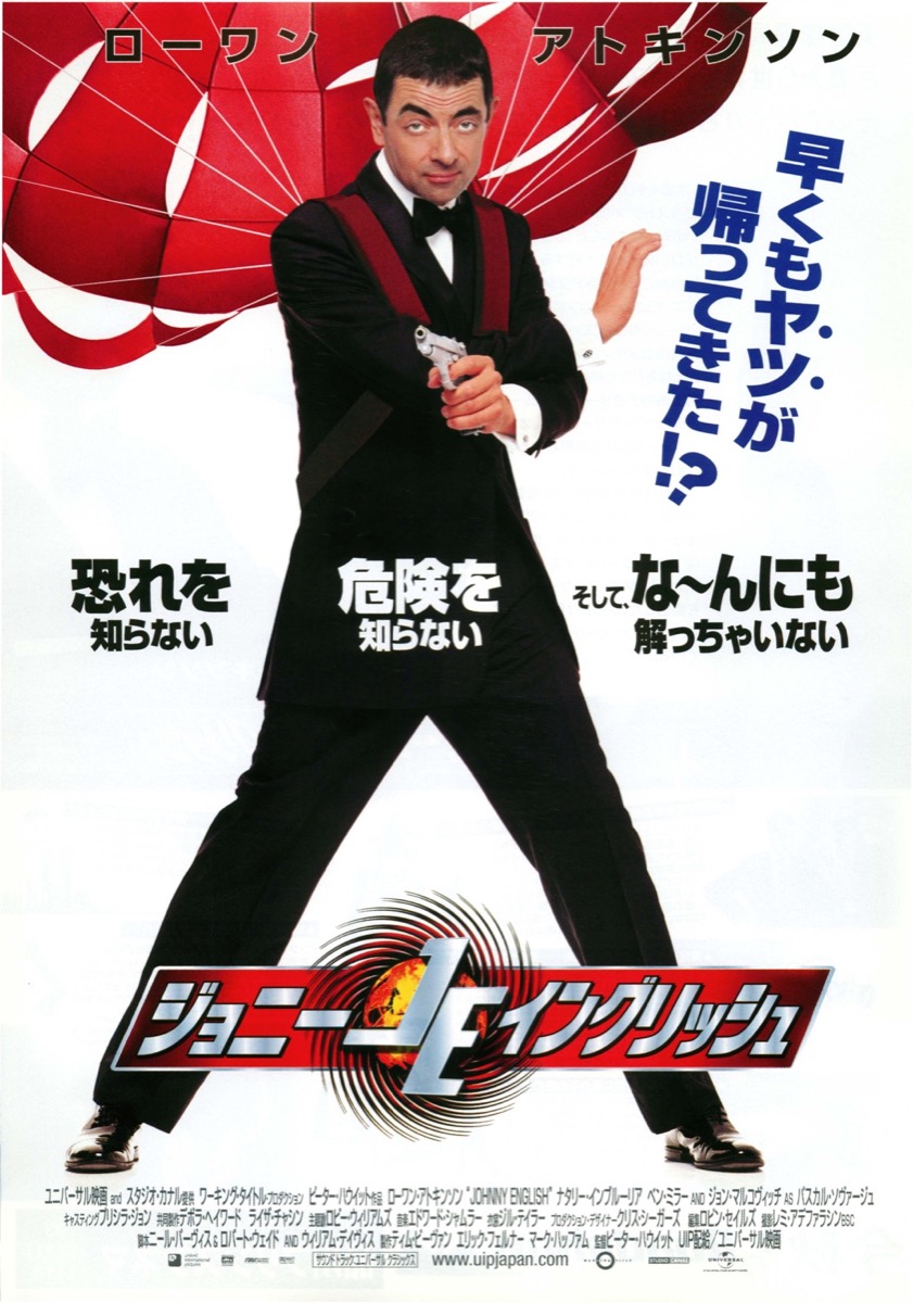 ジョニーイングリッシュ