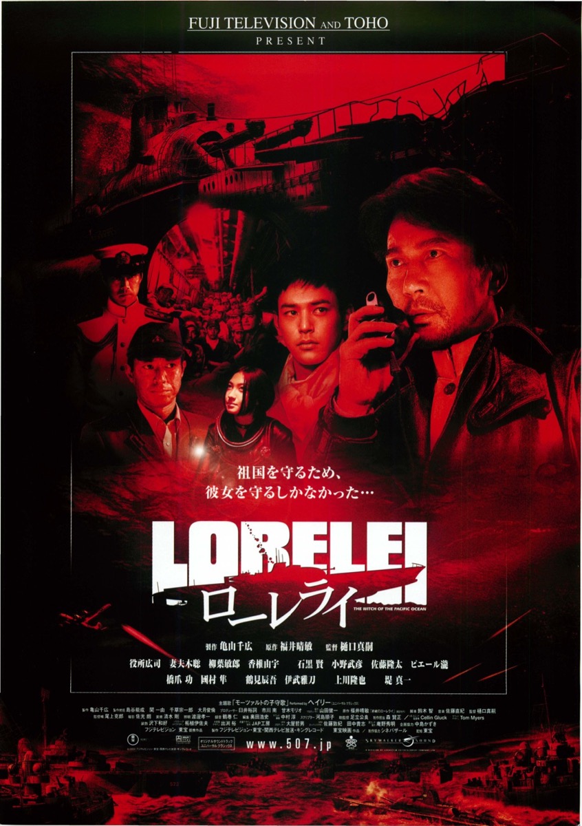 ローレライ
