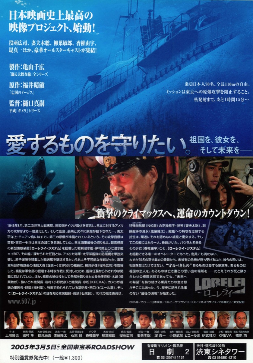 ローレライ