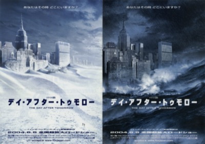 デイ・アフター・トゥモロー