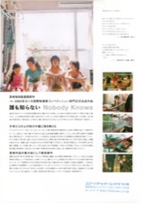 誰も知らない 