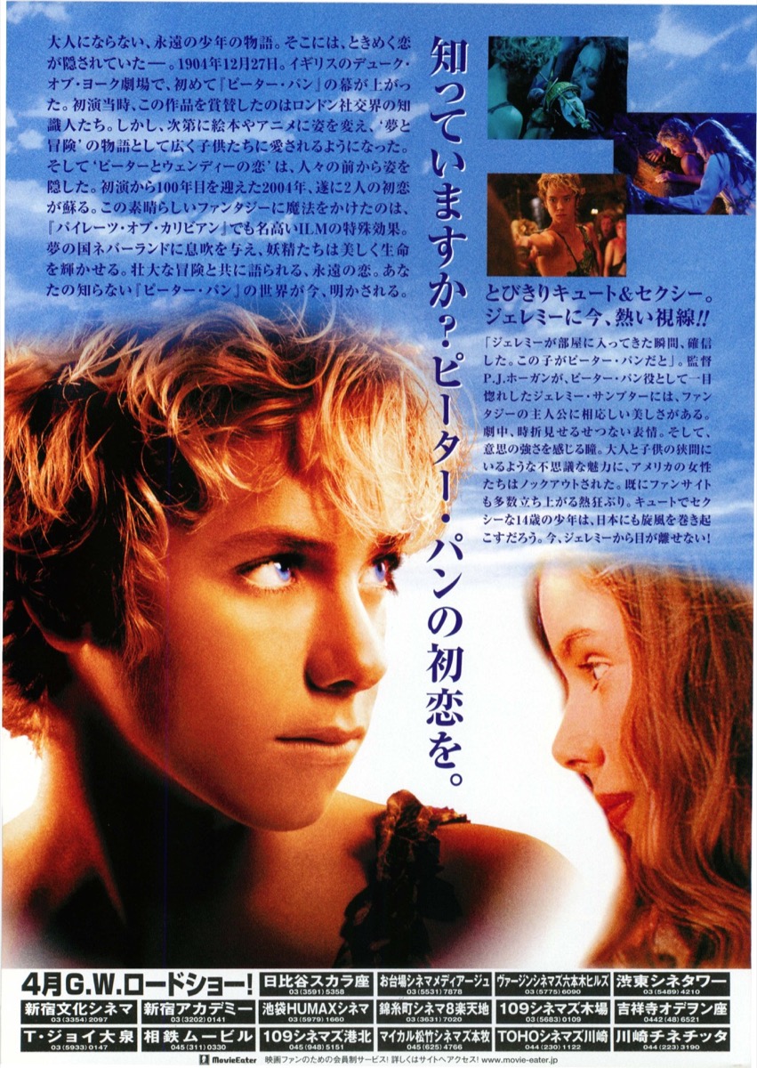 ピーター・パン